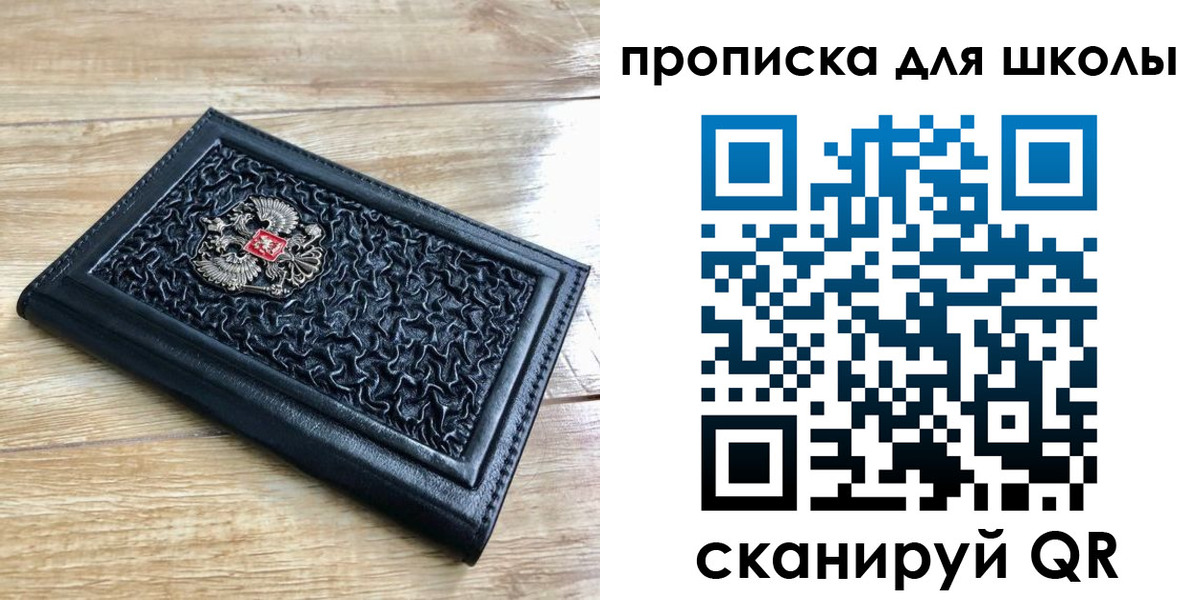 временная регистрация поиск в Котовске