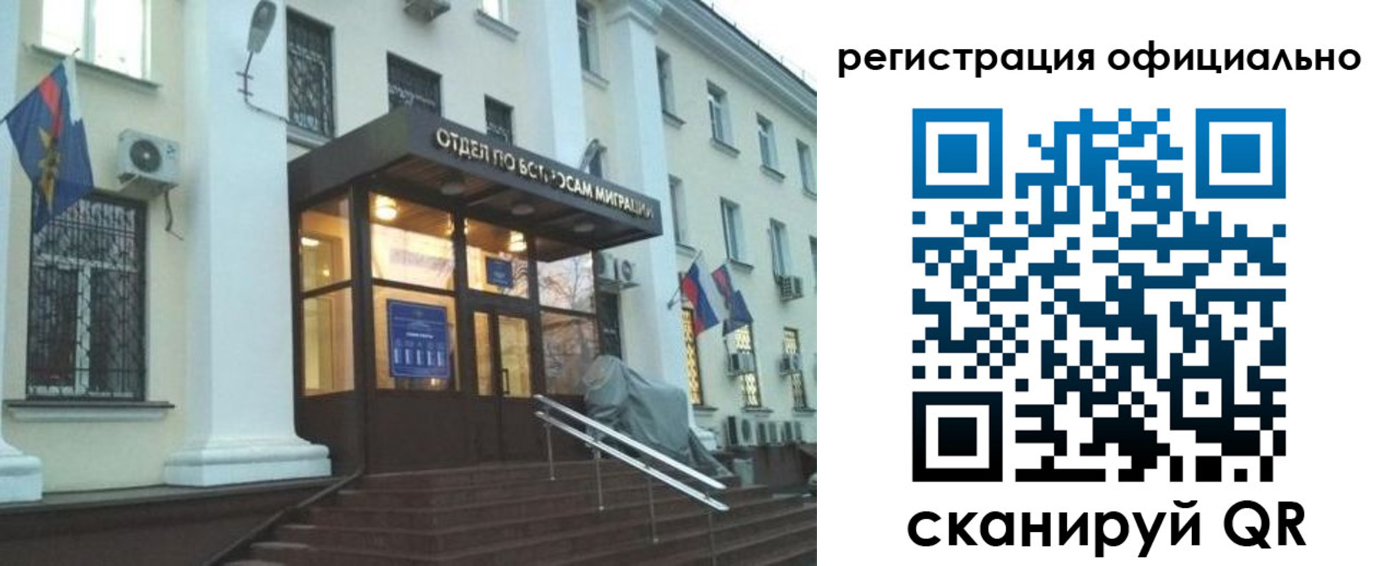 временная регистрация собственник в Котовске
