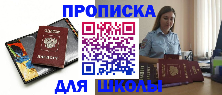 временная регистрация законно в Котовске